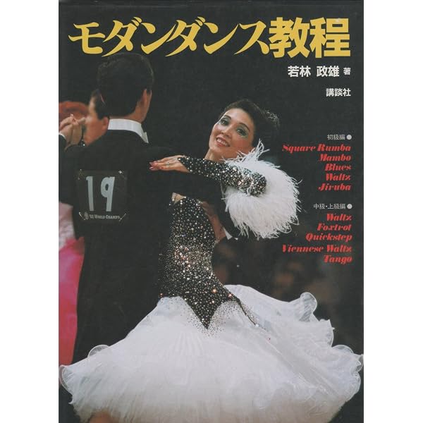 Amazon.co.jp: ア・テクニック・オブ・アドバンスド・スタンダード